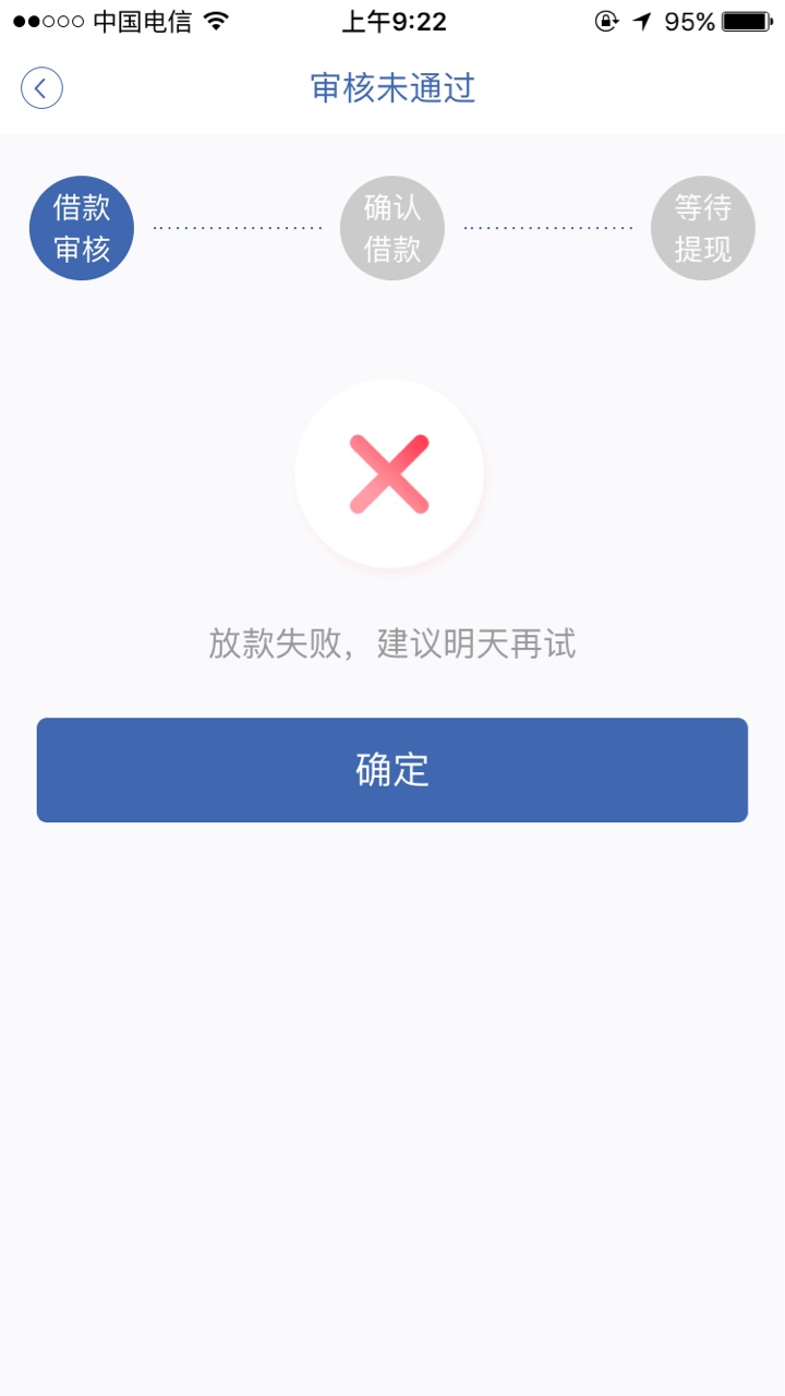 牛呗借款，昨天提前还了，一直提现牛呗借款，昨天提前还了，一直提现失败！刚19 / 作者:小陳同学 / 