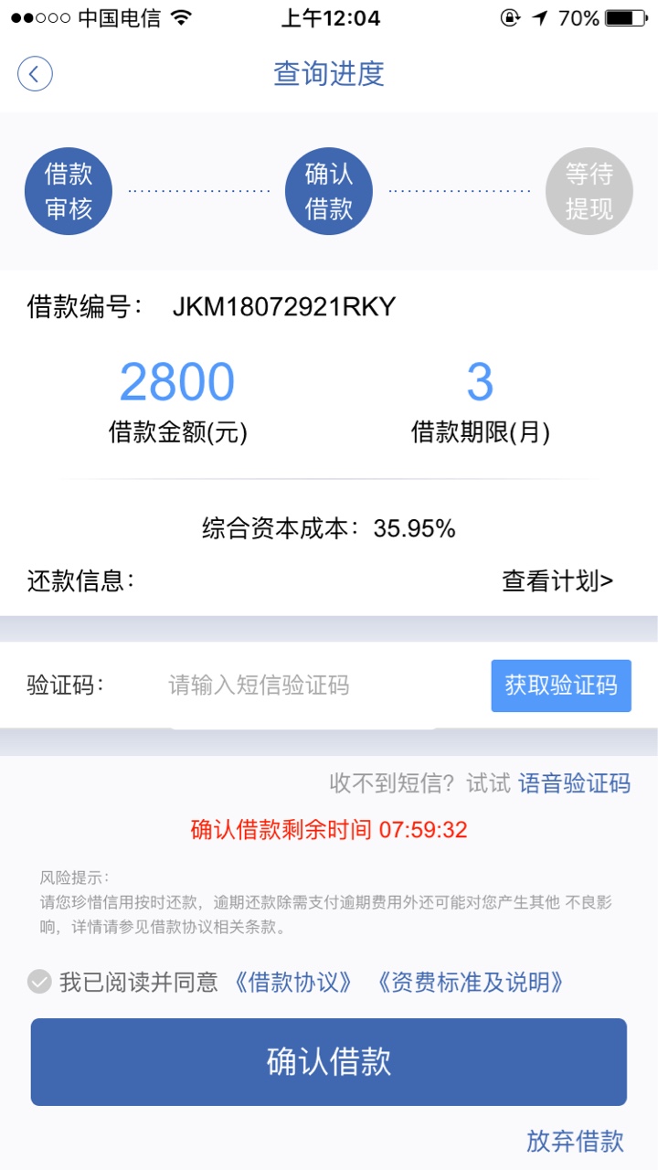 牛呗借款，昨天提前还了，一直提现牛呗借款，昨天提前还了，一直提现失败！刚44 / 作者:小陳同学 / 
