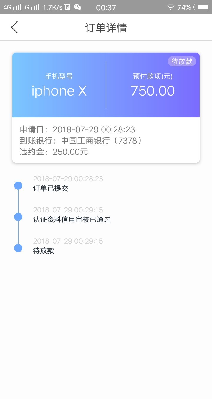 [趣回购]你们要的小猪优品类口子


没什么好说的，自己撸去，应用宝直接下载70 / 作者:一路飞翔111 / 