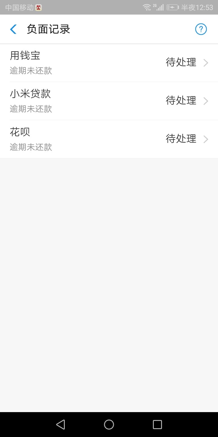 闪电虎，大半夜的来个惊喜！从申请到放款五分钟搞定！安卓入口！申请完机器人34 / 作者:第三次下水 / 