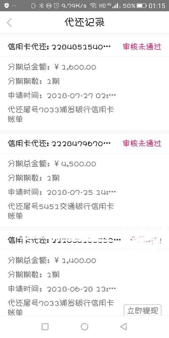 小象优品。有老哥在用么？有额度用不了，o>_<o小象优品。有老哥在用么60 / 作者:哎哟喂a / 