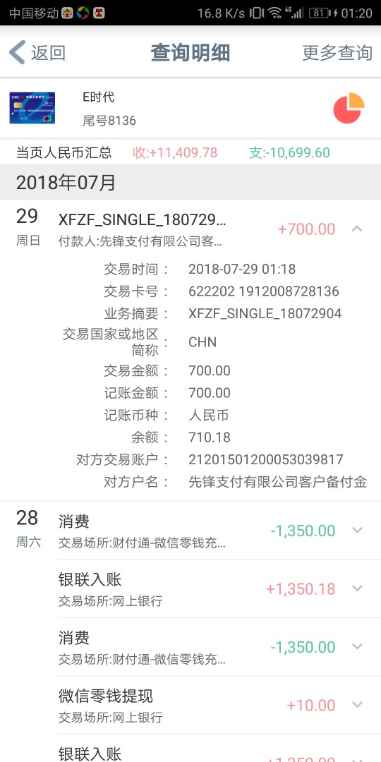 闪电虎，大半夜的来个惊喜！从申请到放款五分钟搞定！安卓入口！申请完机器人15 / 作者:只求发工资88 / 