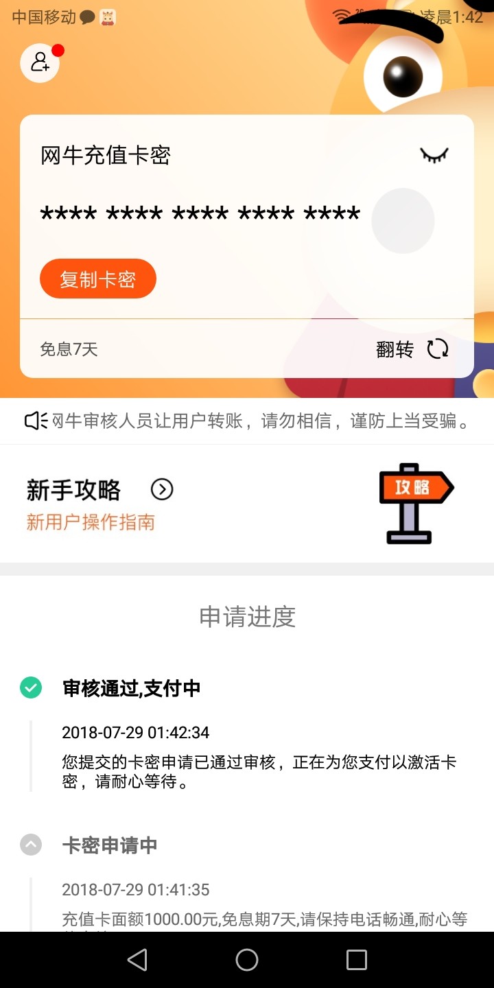 闪电虎，大半夜的来个惊喜！从申请到放款五分钟搞定！安卓入口！申请完机器人63 / 作者:第三次下水 / 