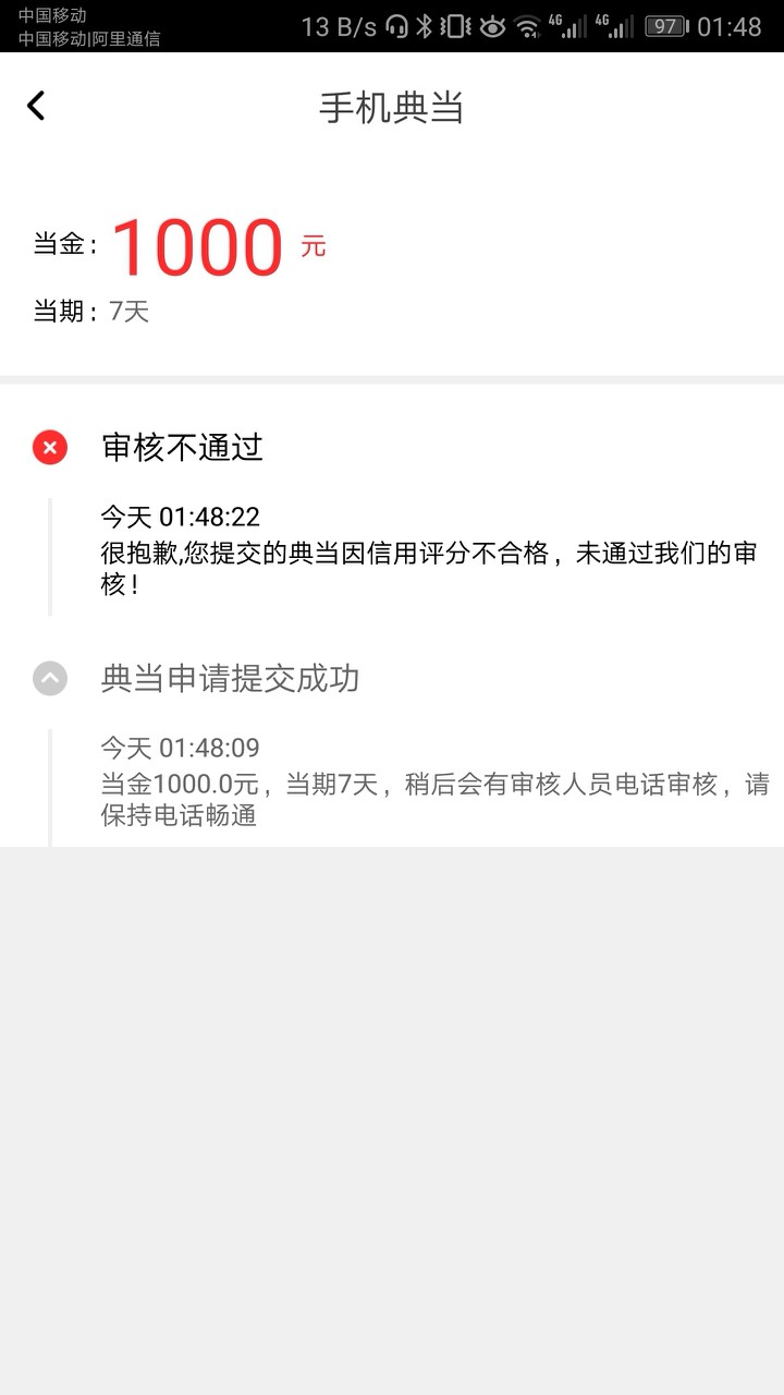 闪电虎，大半夜的来个惊喜！从申请到放款五分钟搞定！安卓入口！申请完机器人1 / 作者:w518866 / 