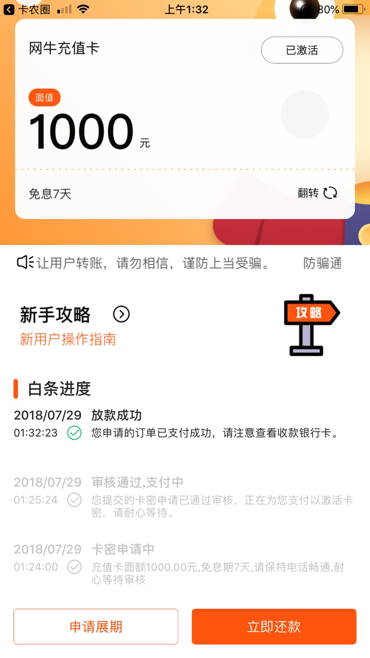 闪电虎，大半夜的来个惊喜！从申请到放款五分钟搞定！安卓入口！申请完机器人86 / 作者:梦太1228 / 