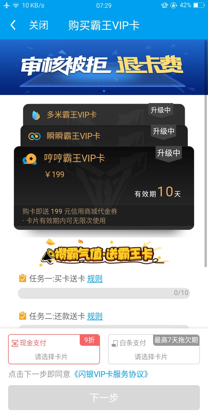 闪银能不能让我再借一次。还完新人通道就这样，请告诉我不是一个人。


89 / 作者:hlw / 