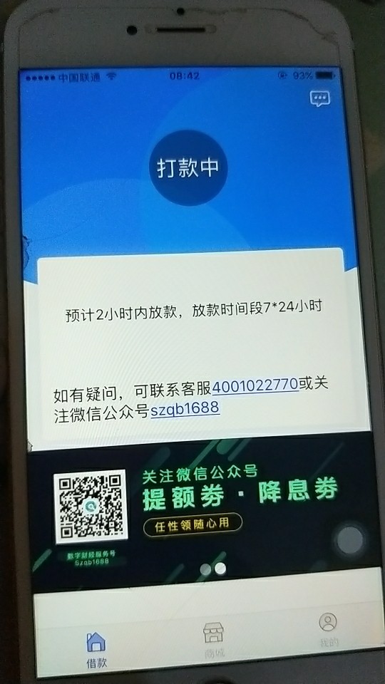 数字钱包，申请3000然后给了1500，直接申1500-直接是打款中。数字钱包稳了吗？48 / 作者:稳住 / 