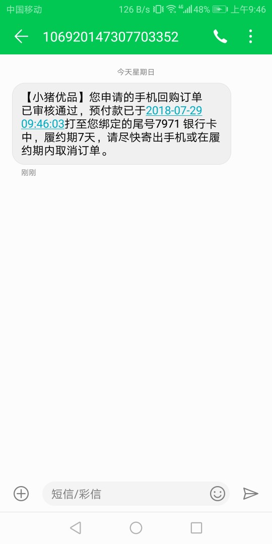 [趣回购]你们要的小猪优品类口子


没什么好说的，自己撸去，应用宝直接下载55 / 作者:黑心小白菜 / 