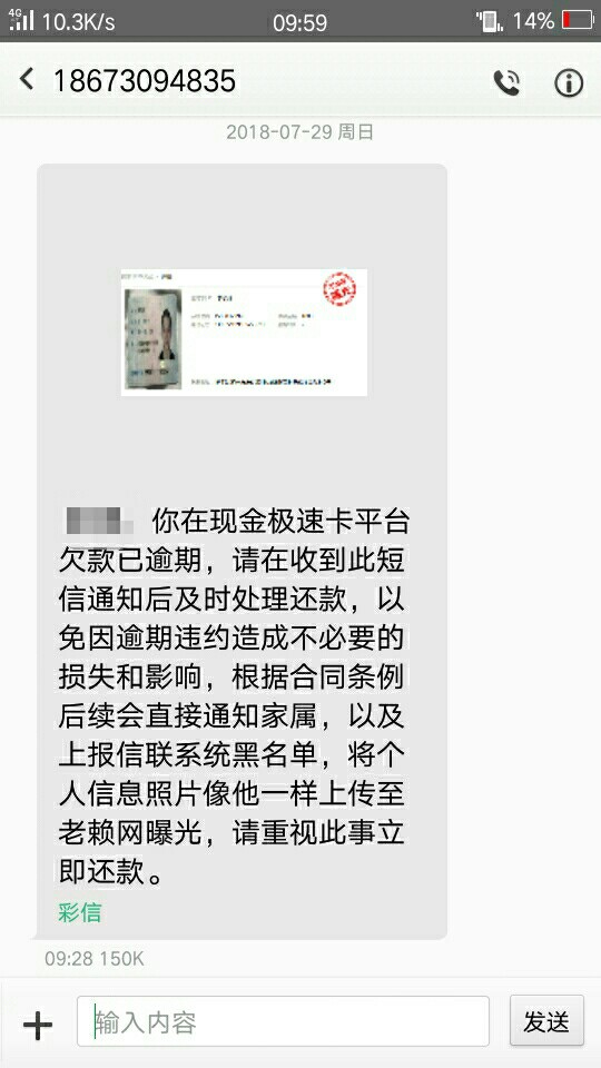 我要现金逾期一天，催收狠吗？28号到期，借1000到手800七天时间，今天逾期了52 / 作者:司马中介商 / 