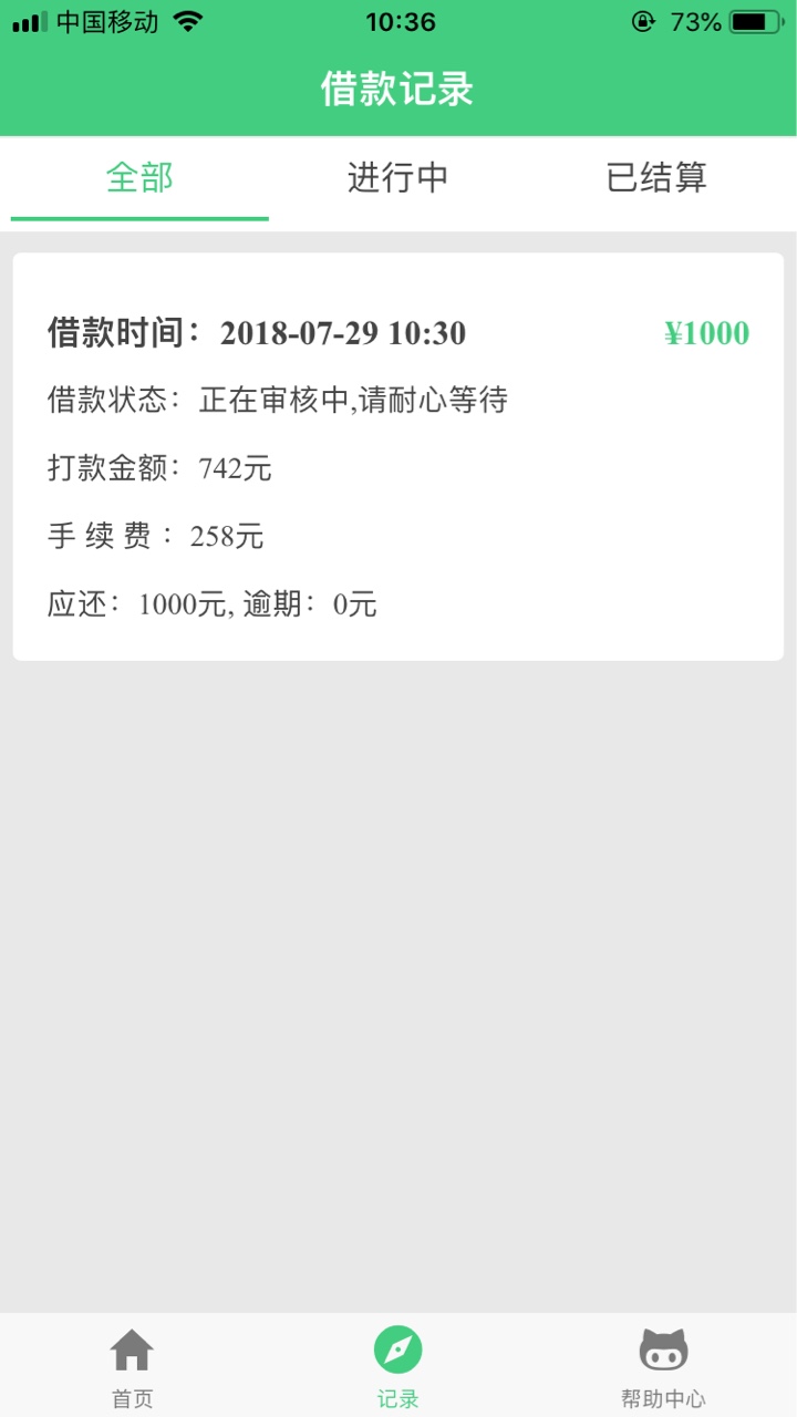 海草钱包，炒鸡高炮，狗分5的来！狗分5的有下款案例，需要填写支付宝账号和密77 / 作者:强制上岸路漫漫 / 