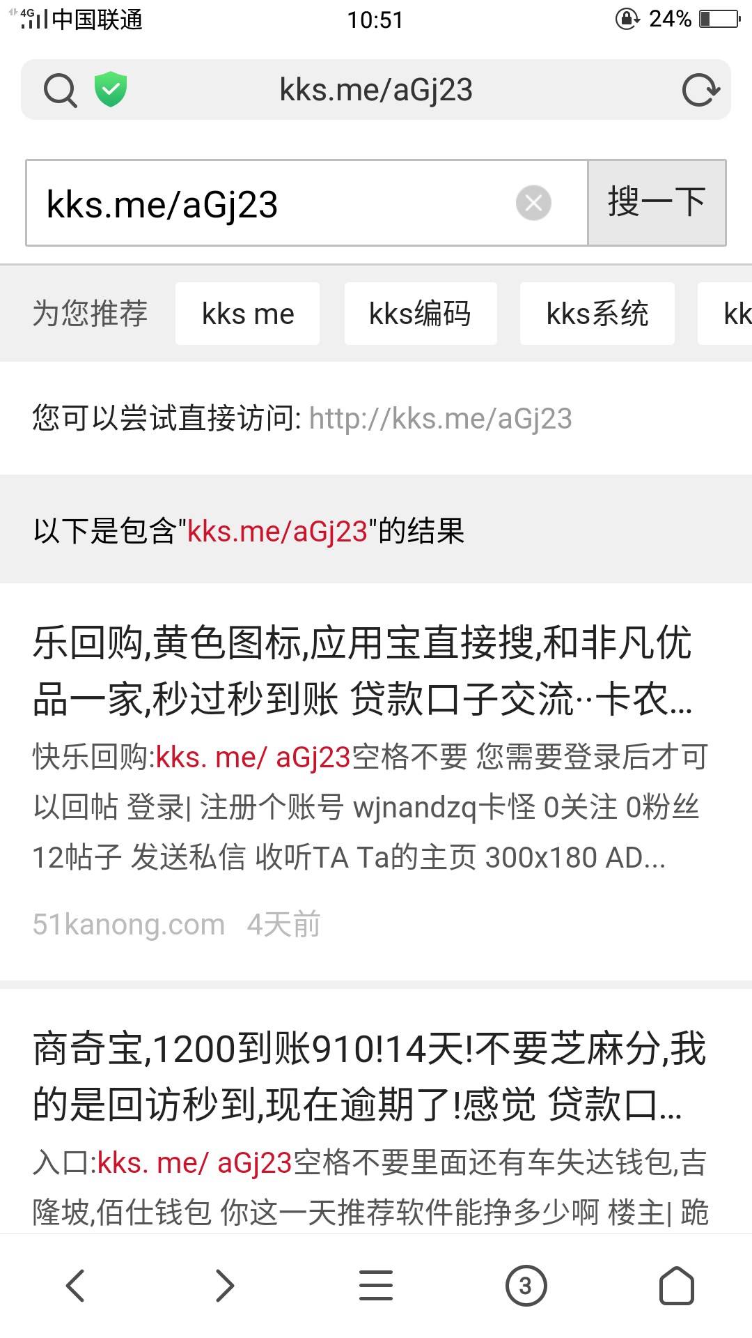 海草钱包，炒鸡高炮，狗分5的来！狗分5的有下款案例，需要填写支付宝账号和密79 / 作者:ffggh / 