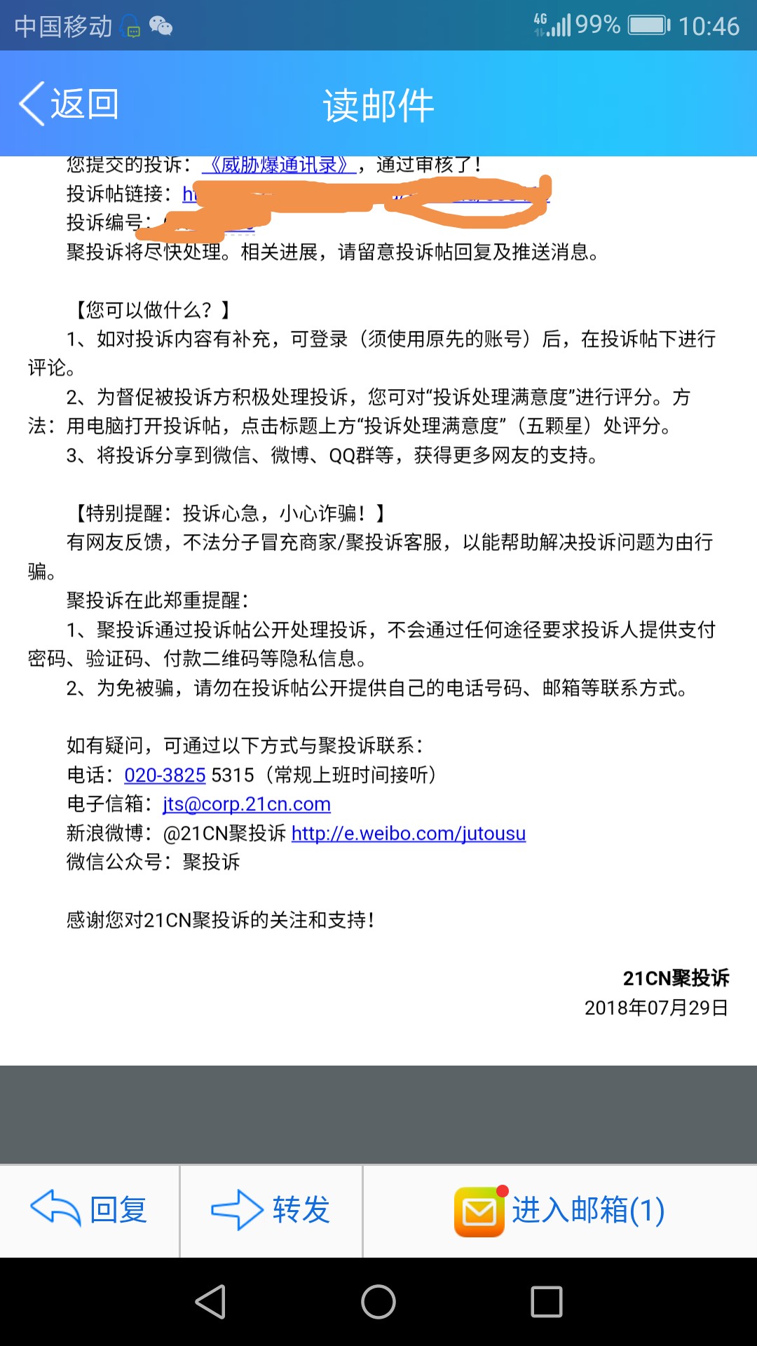 83家平台遭投诉，结果…一个个都不承认自己放贷这篇文章，在聚投诉公号上，大99 / 作者:公子111111 / 