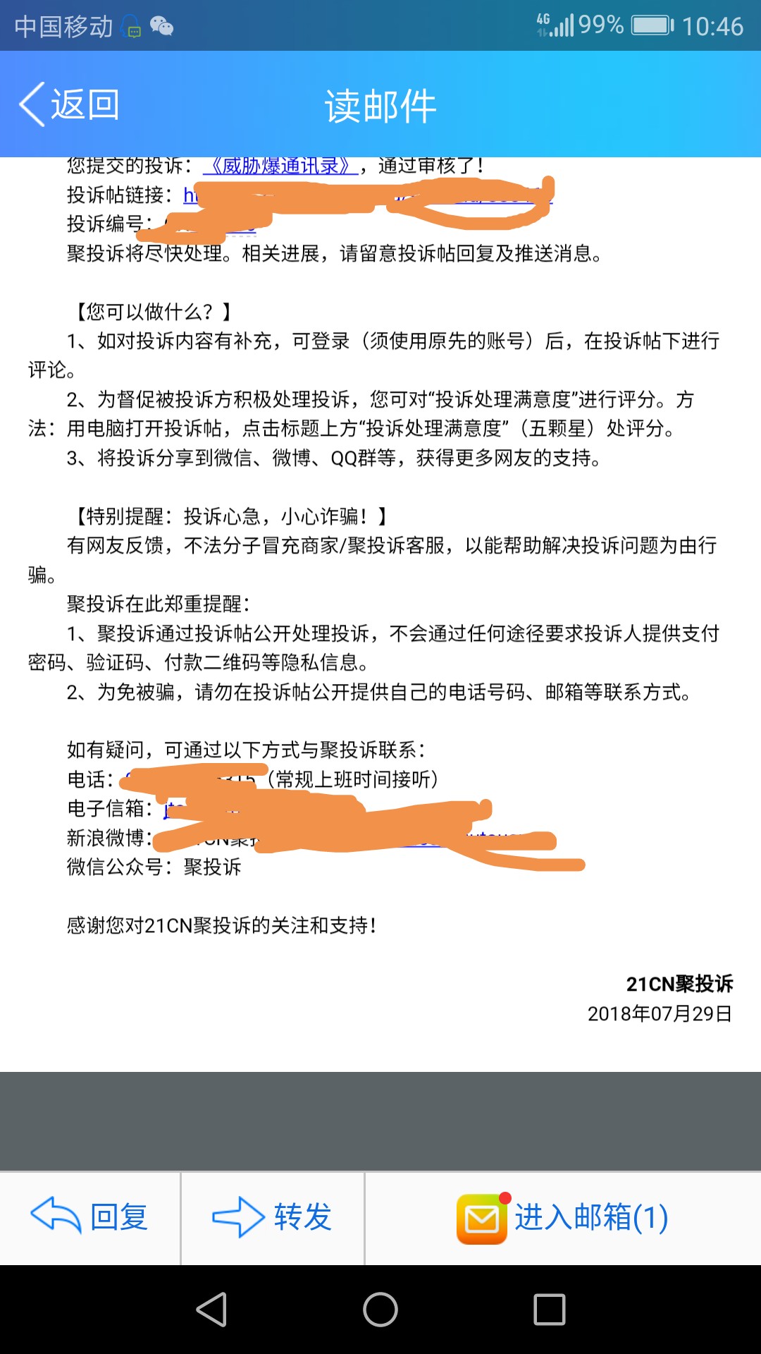 83家平台遭投诉，结果…一个个都不承认自己放贷这篇文章，在聚投诉公号上，大92 / 作者:公子111111 / 