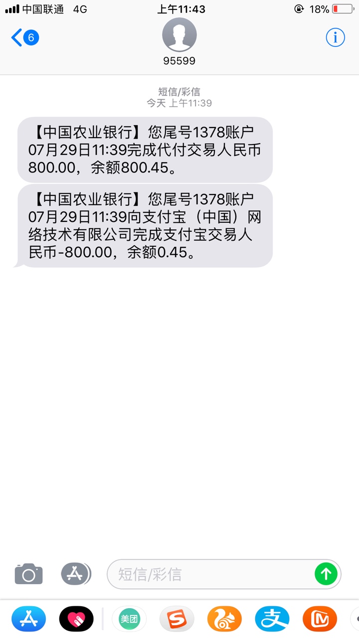 微钱贷，前后不超过十分钟，有回访，要狗分本人狗分696，宁波系浙江系逾期4053 / 作者:zt2975199 / 