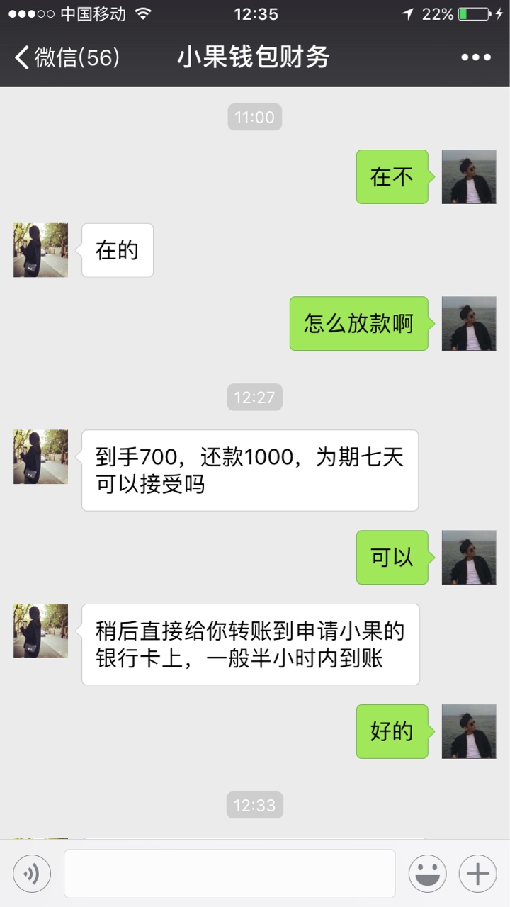 小果钱包之前申请过了偏要走借贷宝今天无聊一问突然不用了已经到账


15 / 作者:高端N黑 / 
