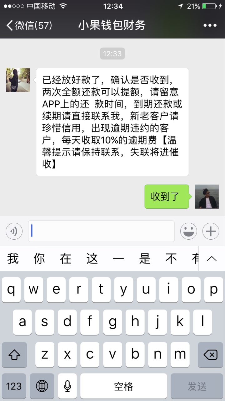 小果钱包之前申请过了偏要走借贷宝今天无聊一问突然不用了已经到账


67 / 作者:高端N黑 / 