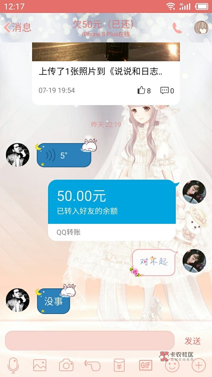 钱没有还上是我的过错,但是麻烦你说话摸着良心。前段时间借的钱说是三天四天17 / 作者:迷迷迷、 / 钱没有还上是我的过错,但是麻烦你说话摸着良心。前段时间借的钱说是三天四天17 / 作者:迷迷迷、 /