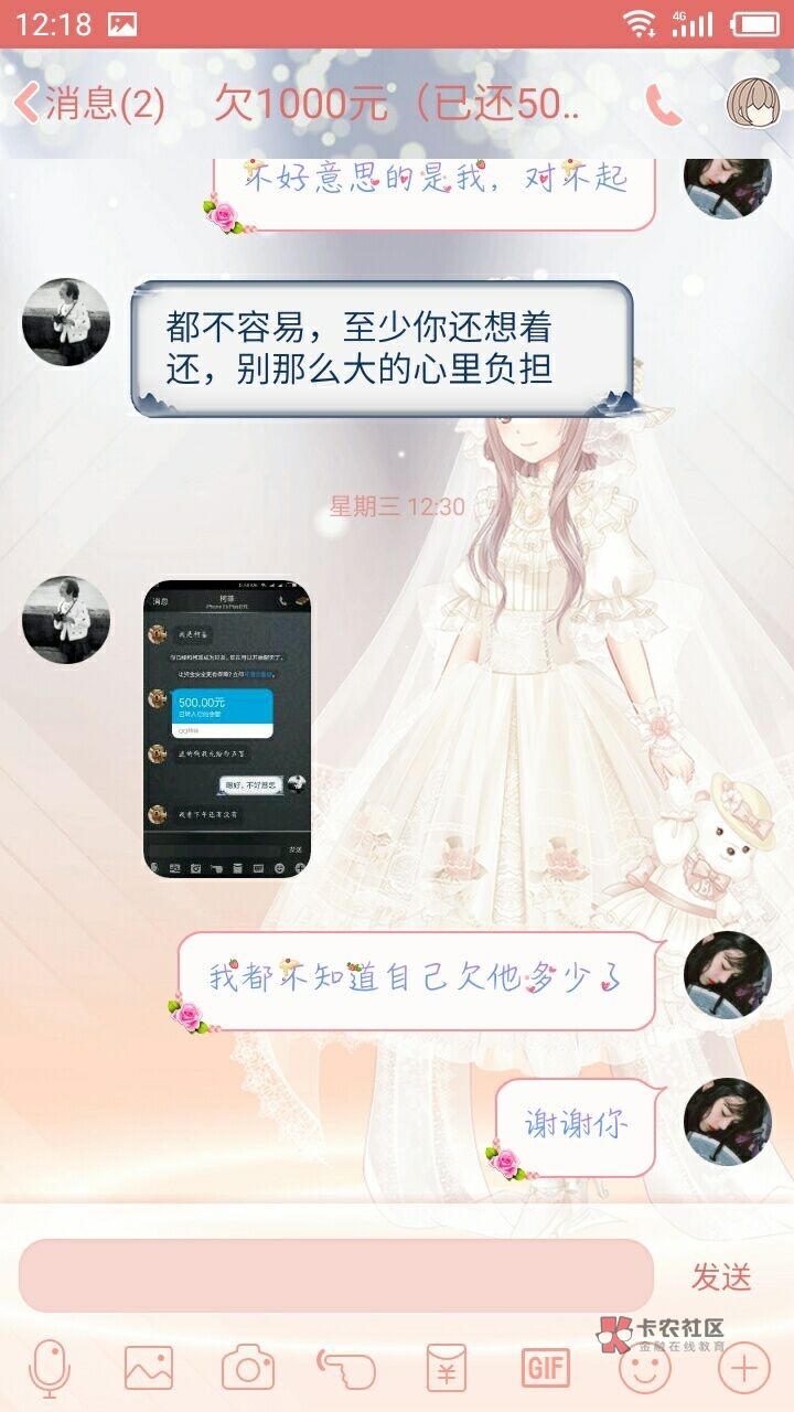 钱没有还上是我的过错,但是麻烦你说话摸着良心。前段时间借的钱说是三天四天100 / 作者:迷迷迷、 / 钱没有还上是我的过错,但是麻烦你说话摸着良心。前段时间借的钱说是三天四天100 / 作者:迷迷迷、 /