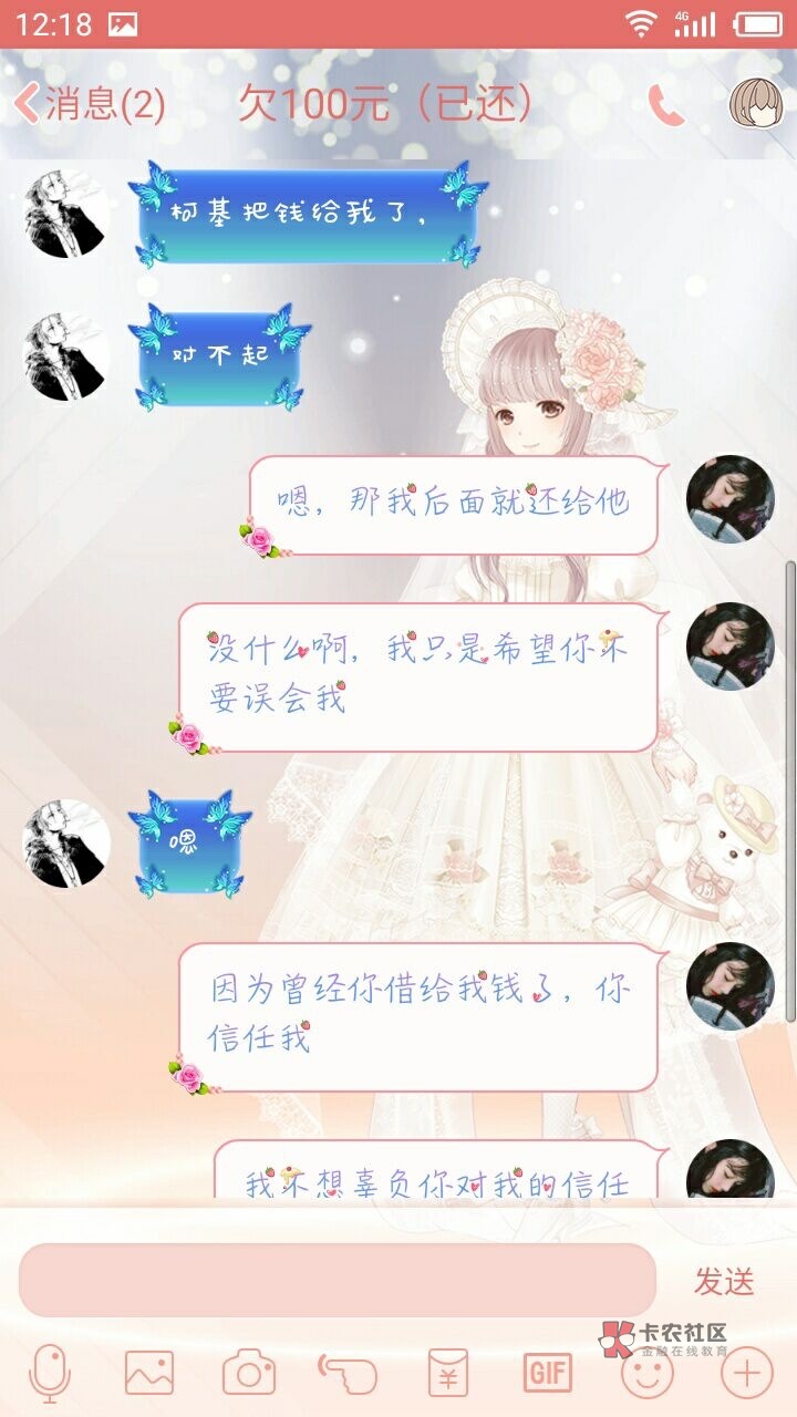 钱没有还上是我的过错,但是麻烦你说话摸着良心。前段时间借的钱说是三天四天37 / 作者:迷迷迷、 / 钱没有还上是我的过错,但是麻烦你说话摸着良心。前段时间借的钱说是三天四天37 / 作者:迷迷迷、 /