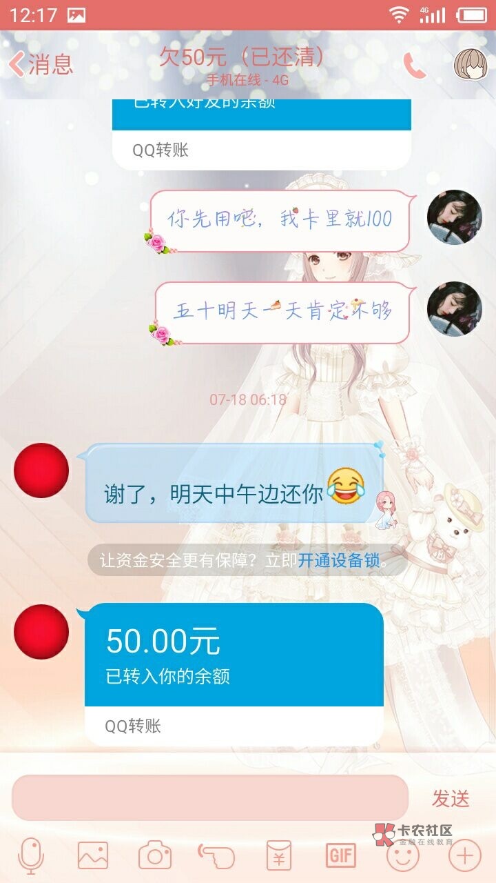 钱没有还上是我的过错,但是麻烦你说话摸着良心。前段时间借的钱说是三天四天34 / 作者:迷迷迷、 / 钱没有还上是我的过错,但是麻烦你说话摸着良心。前段时间借的钱说是三天四天34 / 作者:迷迷迷、 /