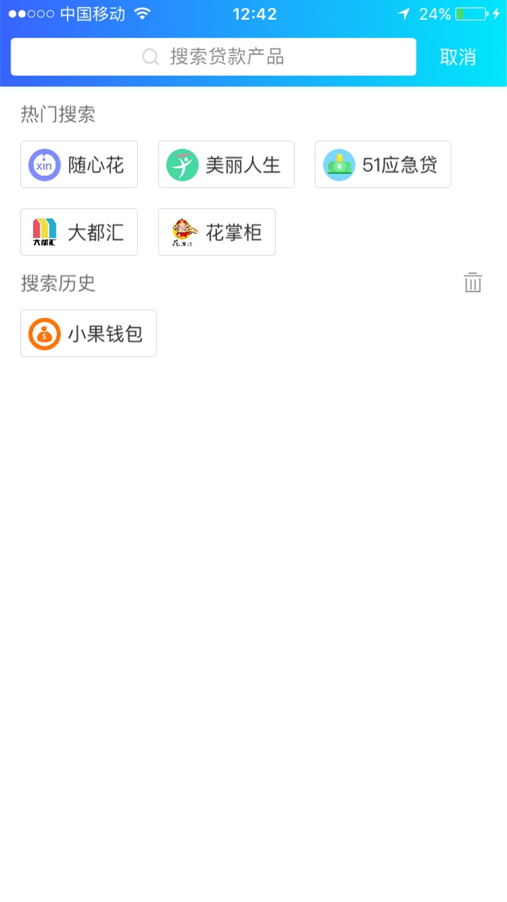 小果钱包之前申请过了偏要走借贷宝今天无聊一问突然不用了已经到账


4 / 作者:高端N黑 / 