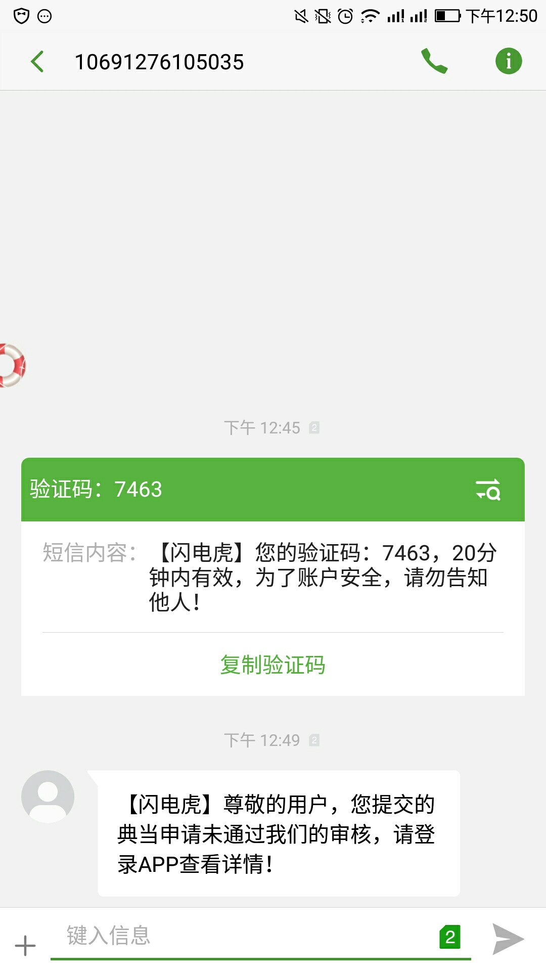 闪电虎，大半夜的来个惊喜！从申请到放款五分钟搞定！安卓入口！申请完机器人46 / 作者:跪求奇迹 / 