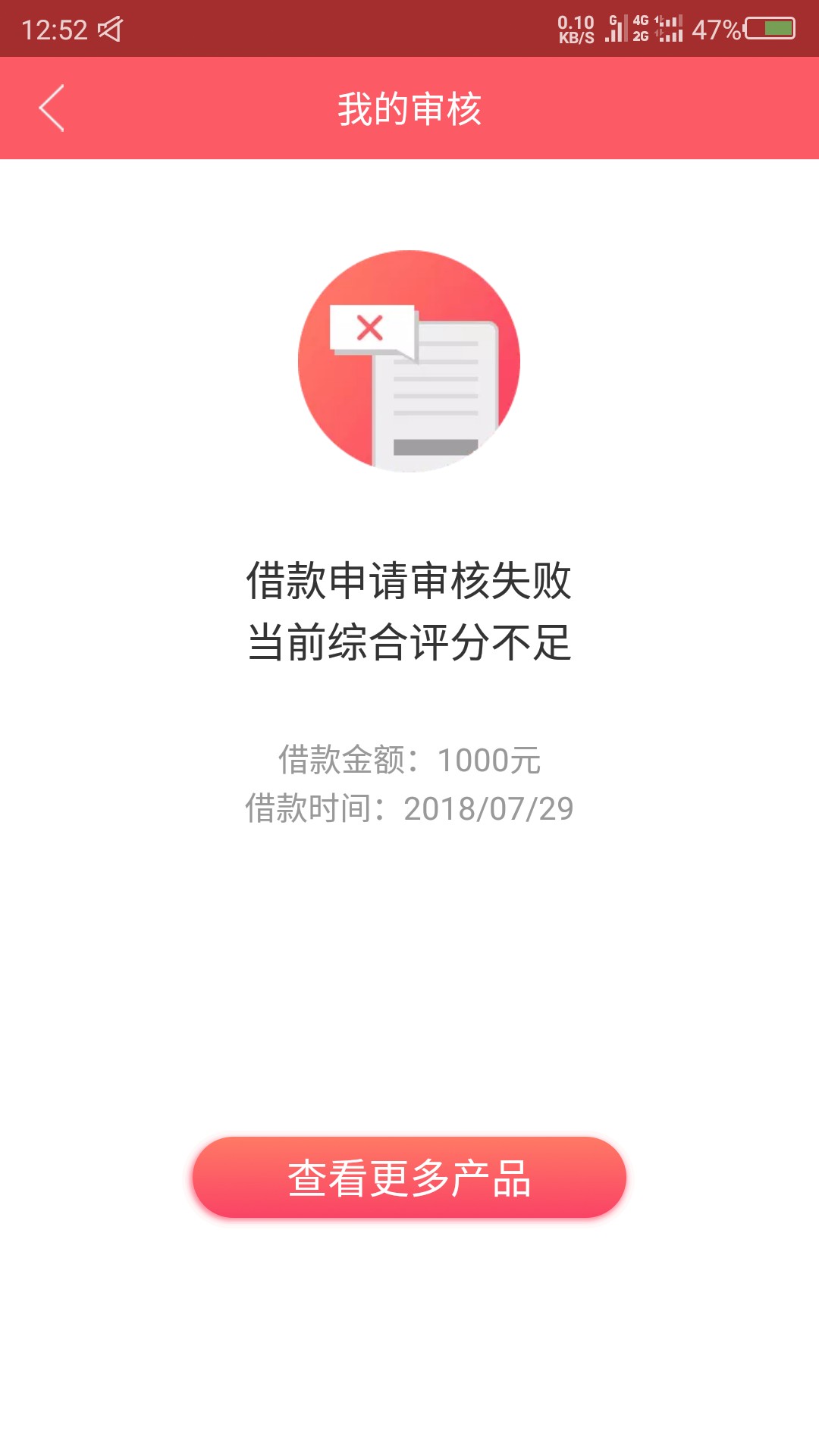 微钱贷，上吧，不到5分钟，到账。果机，微钱贷，5分钟到账。浙江杭州回访。。77 / 作者:A0猫哥 / 