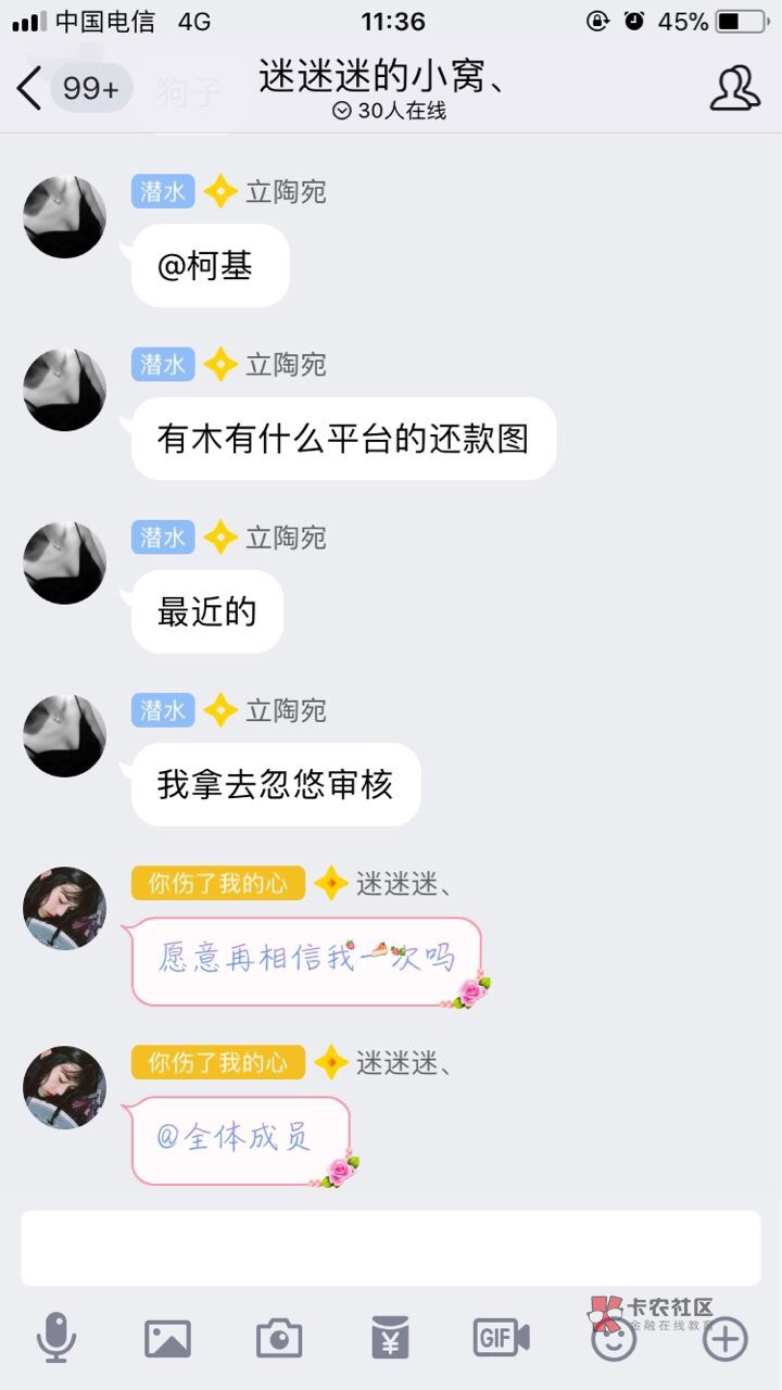 钱没有还上是我的过错，但是麻烦你说话摸着良心。前段时间借的钱说是三天四天47 / 作者:mmk / 