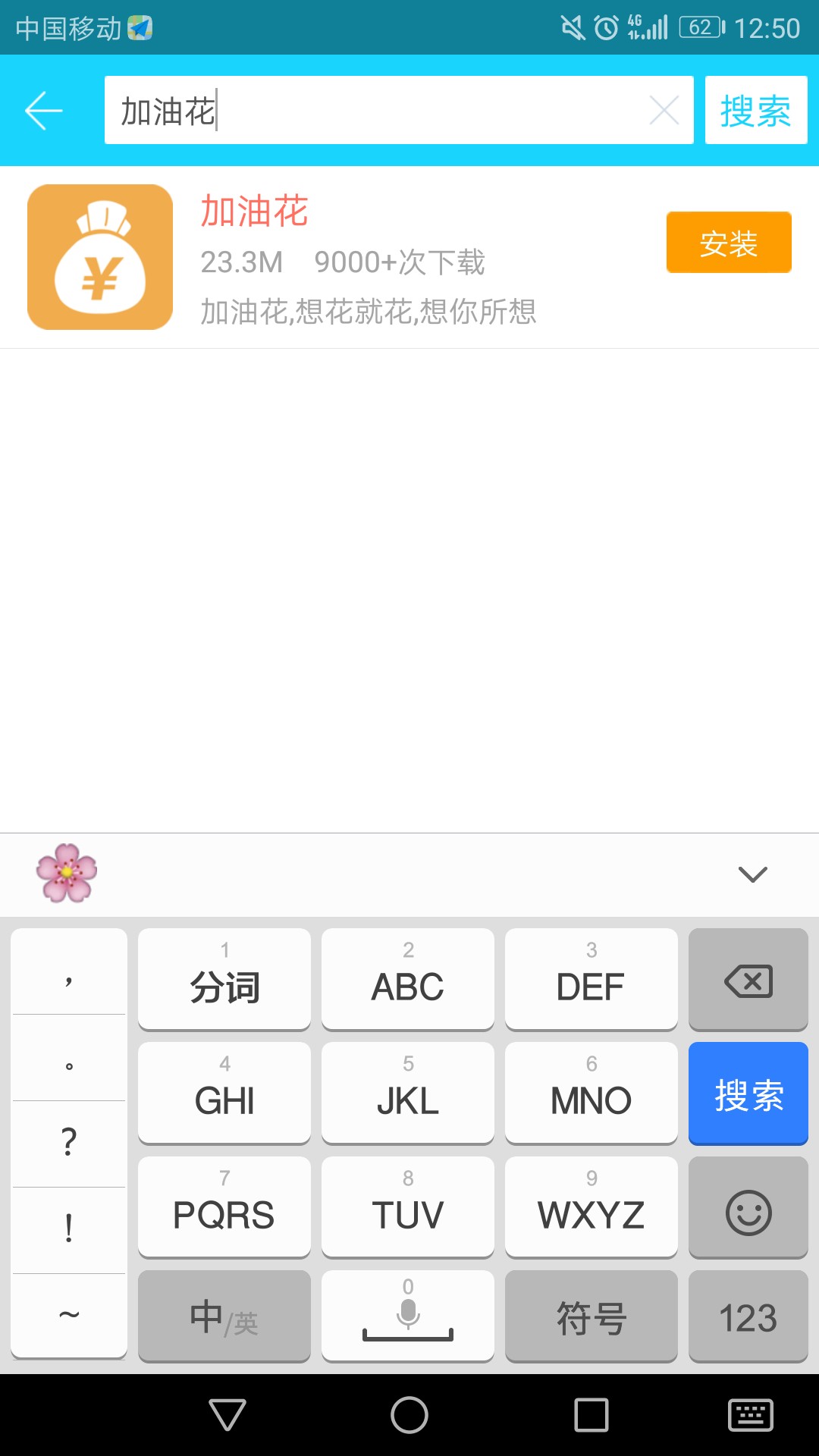 这个应该算是一个超级工资口子吧！老哥们可以一试口子:加油花(前面有老哥发过40 / 作者:碍眼丶 / 