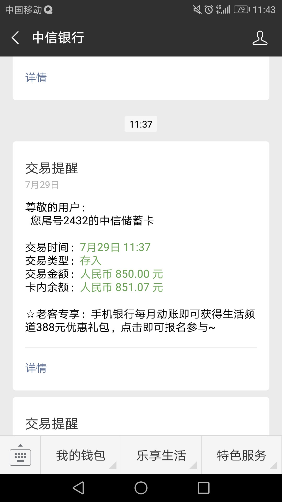 这个应该算是一个超级工资口子吧！老哥们可以一试口子:加油花(前面有老哥发过57 / 作者:碍眼丶 / 