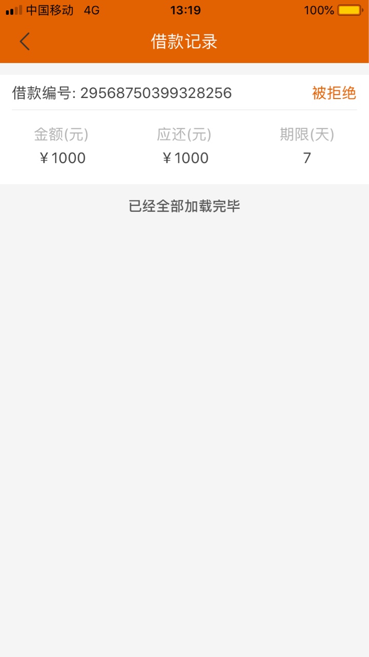 小果钱包之前申请过了偏要走借贷宝今天无聊一问突然不用了已经到账


89 / 作者:隐性埋名。 / 