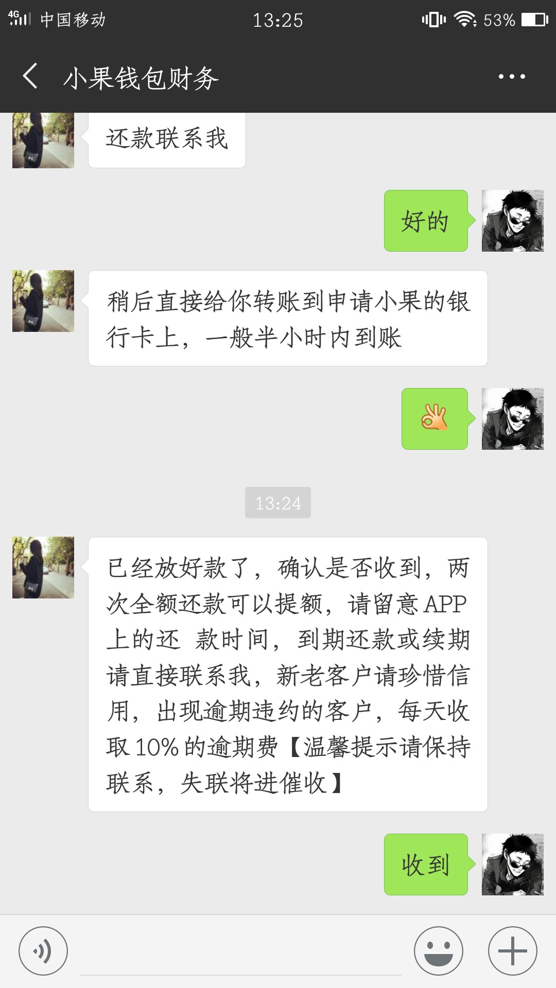 小果钱包之前申请过了偏要走借贷宝今天无聊一问突然不用了已经到账


11 / 作者:倪敏or / 
