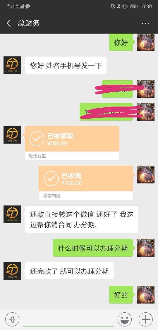 这个什么情况这就是所谓的套路贷，400到手100，还清办理一万的分期，可以信吗64 / 作者:撸神经 / 