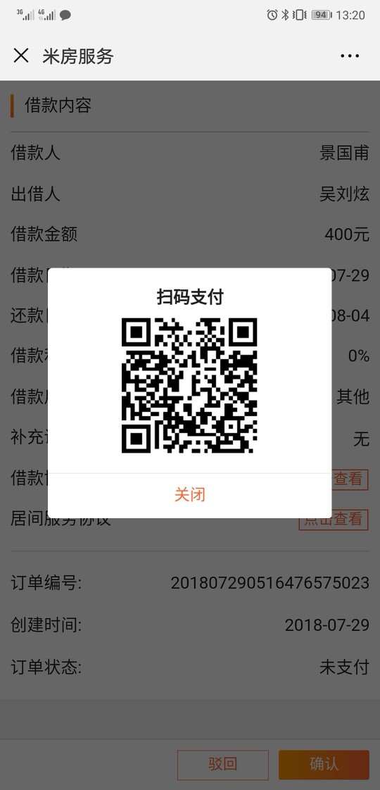 这个什么情况这就是所谓的套路贷，400到手100，还清办理一万的分期，可以信吗46 / 作者:撸神经 / 