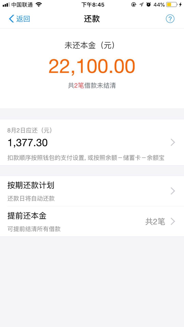 像我这样的女人还有救吗？借呗花呗欠了快三万，网贷口子也
像我这样的女人还66 / 作者:罗曼蒂克的卡农 / 