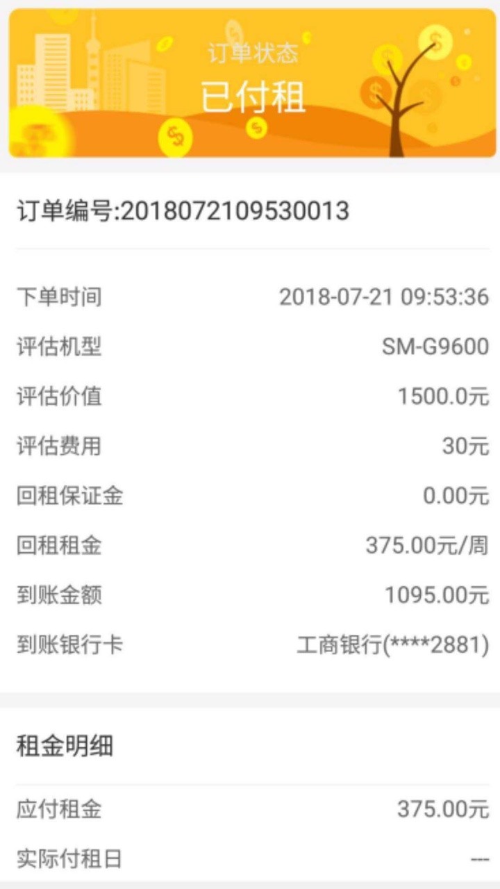 像我这样的女人还有救吗？借呗花呗欠了快三万，网贷口子也
像我这样的女人还80 / 作者:罗曼蒂克的卡农 / 