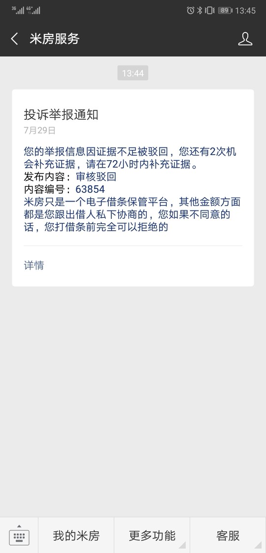 这个什么情况这就是所谓的套路贷，400到手100，还清办理一万的分期，可以信吗25 / 作者:撸神经 / 