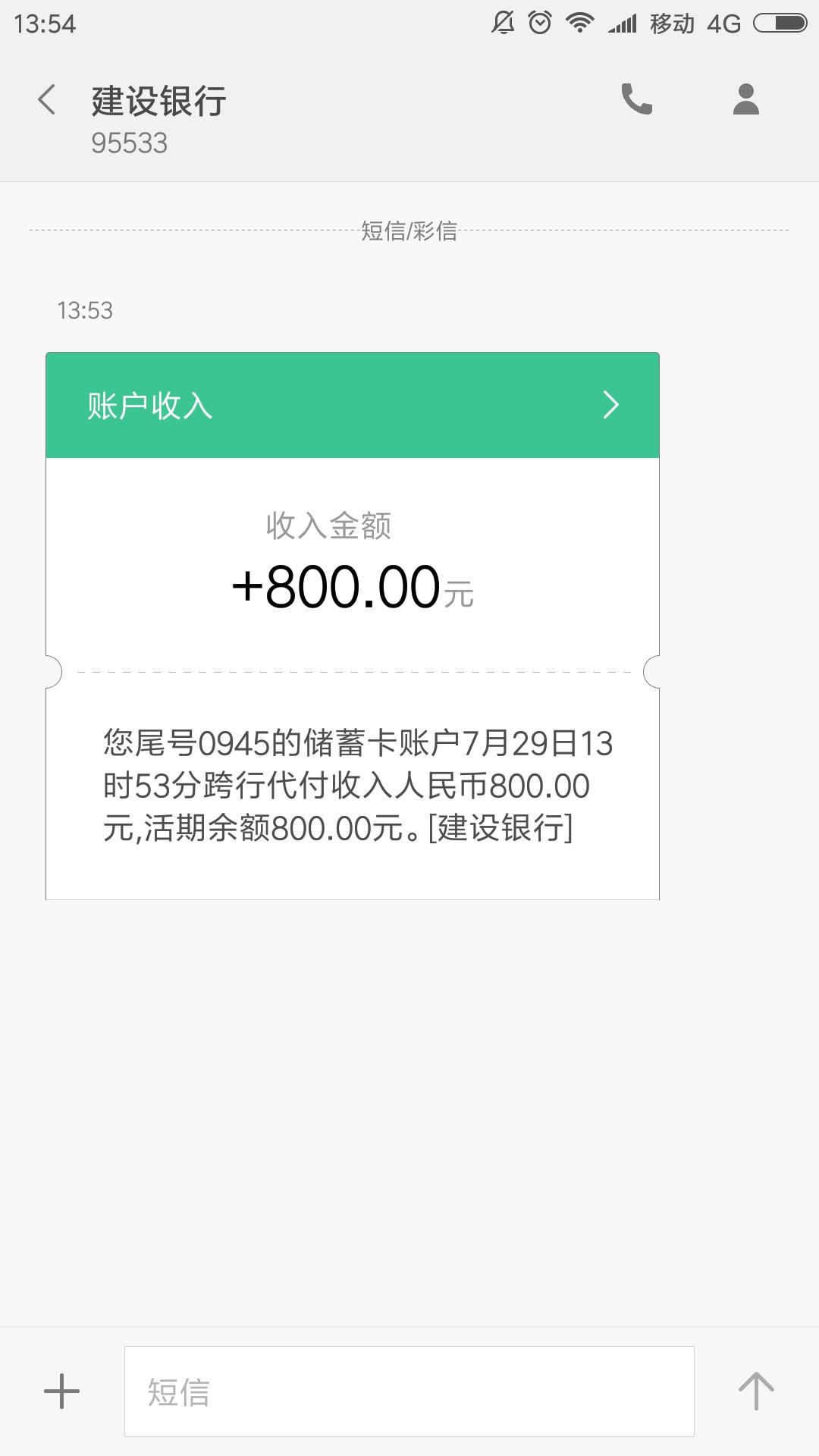 微钱袋，无回访，我狗分4开头，负面14条都下了看图

12 / 作者:顺其自然8888 / 