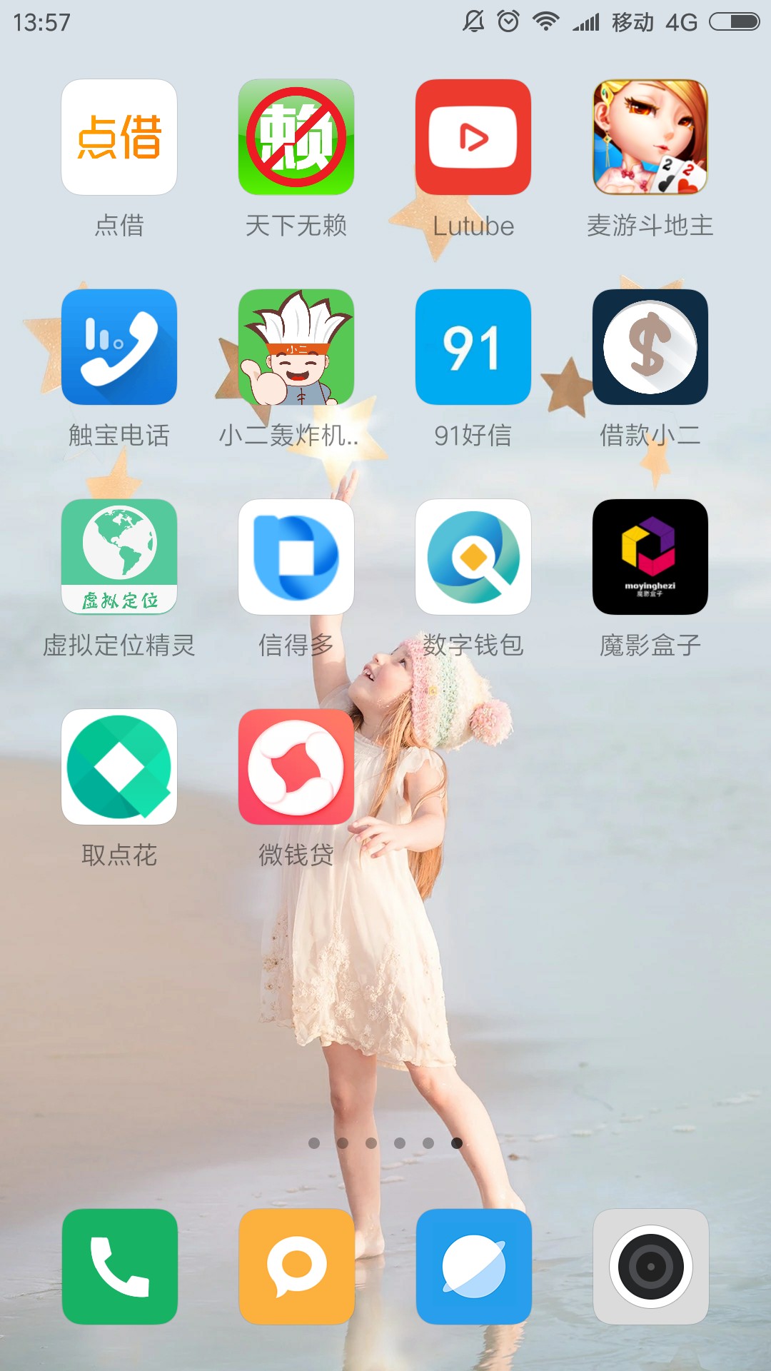 微钱袋，无回访，我狗分4开头，负面14条都下了看图

29 / 作者:顺其自然8888 / 
