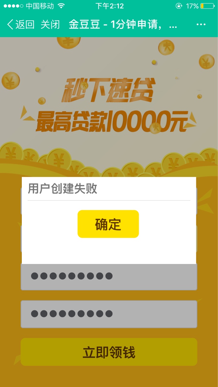 金豆豆金豆豆，上午申请，刚刚浙江嘉兴回访电话，问芝麻分花呗，我报的虚假的88 / 作者:大的美 / 