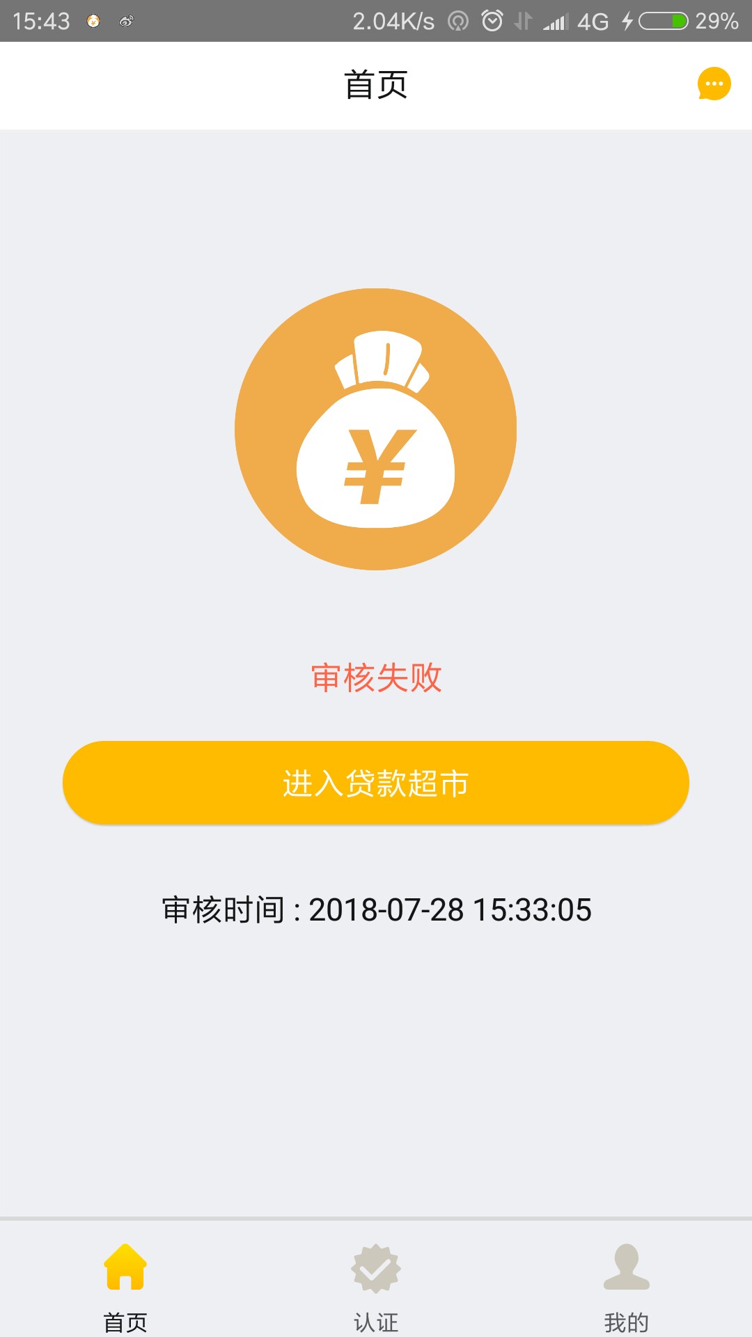 这个应该算是一个超级工资口子吧！老哥们可以一试口子:加油花(前面有老哥发过13 / 作者:被雨淋湿de诺言 / 