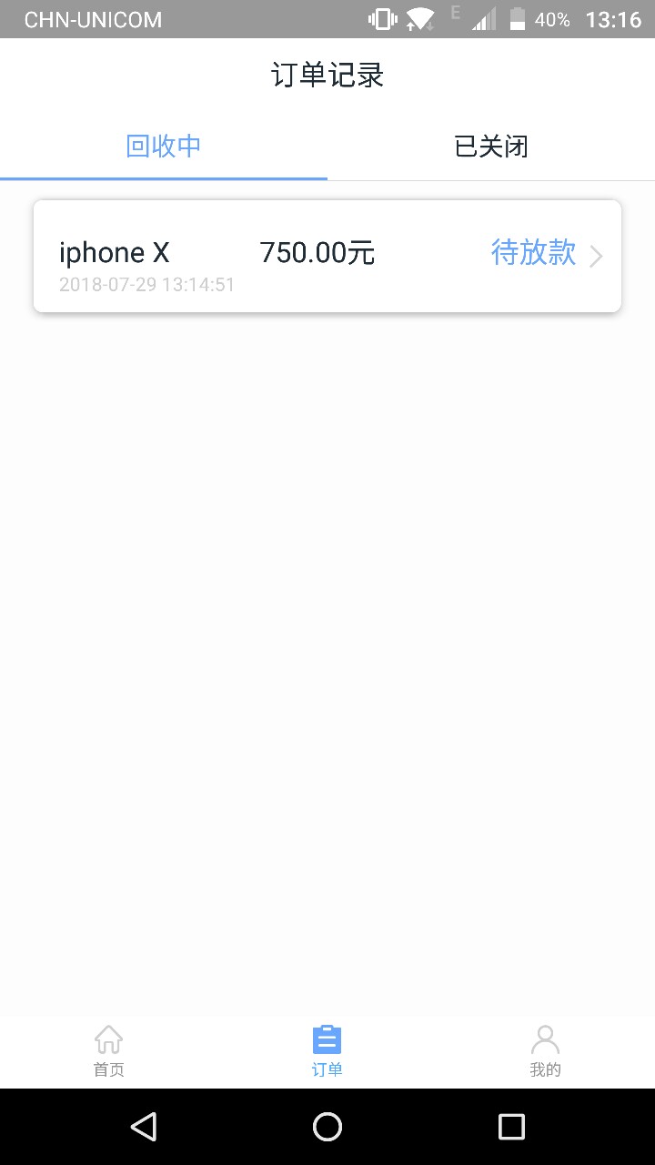 趣回购，秒过，无回访！安卓入口应该用宝，果机不清楚，跟飞凡优品，小猪优品0 / 作者:锁骨 / 