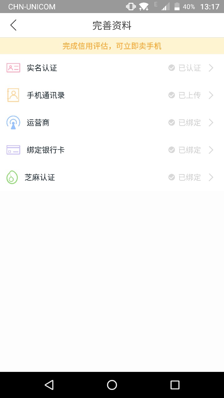趣回购，秒过，无回访！安卓入口应该用宝，果机不清楚，跟飞凡优品，小猪优品94 / 作者:锁骨 / 