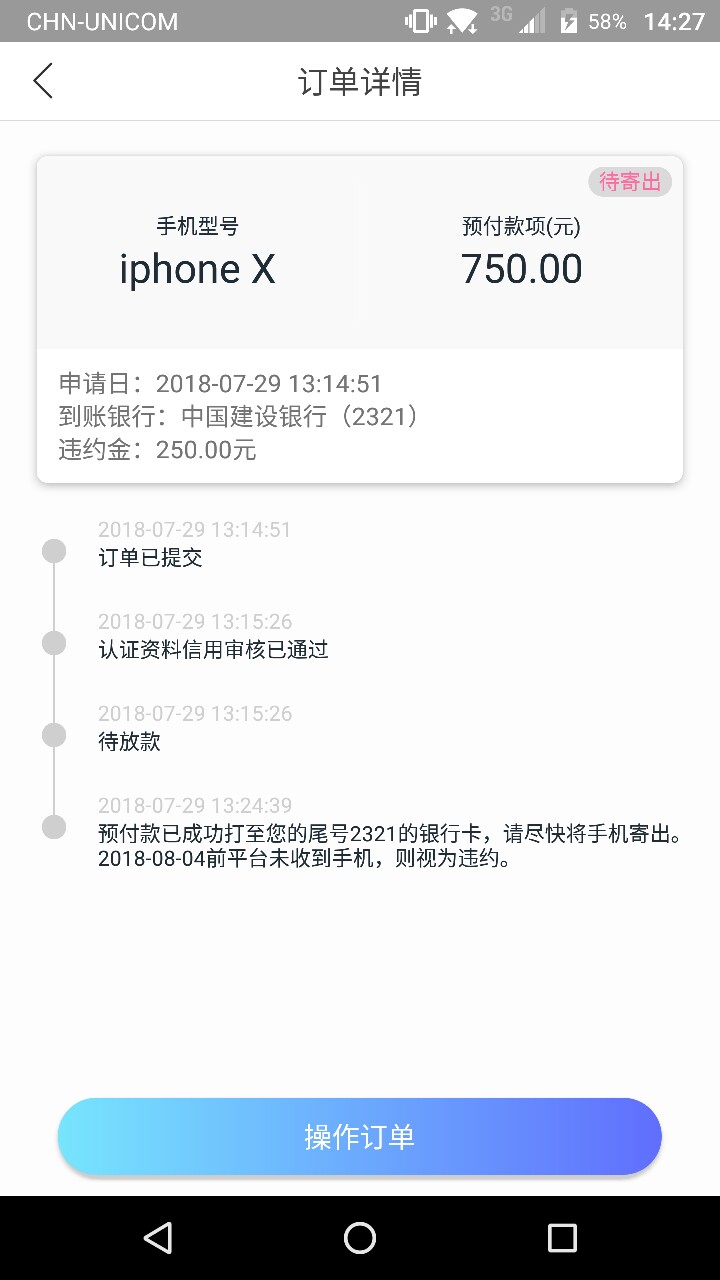 趣回购，秒过，无回访！安卓入口应该用宝，果机不清楚，跟飞凡优品，小猪优品78 / 作者:锁骨 / 
