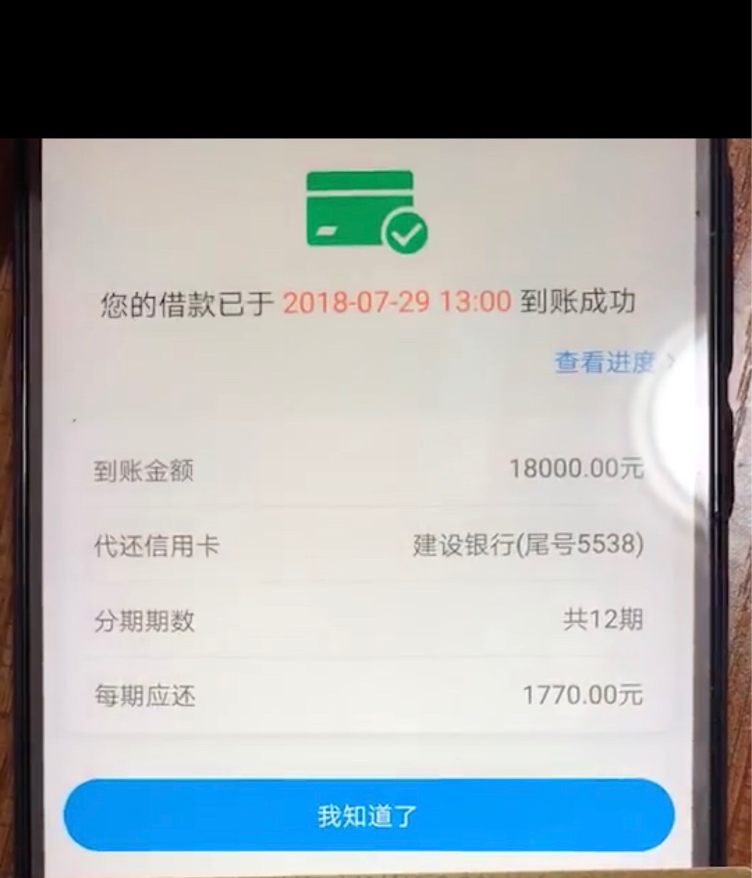 大神来破案狗中介发的，这是什么平台啊，利息才1.5。

44 / 作者:海阔天空147 / 