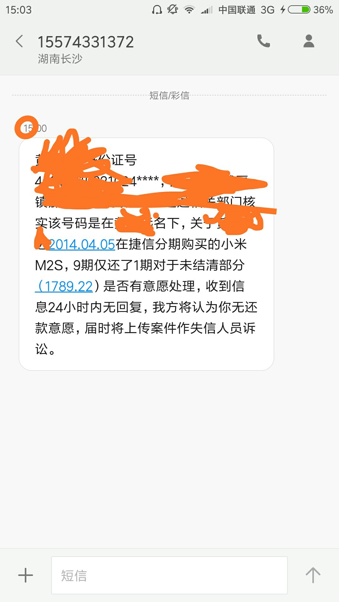 捷信逾期有没有捷信逾期好几个月的老铁，出来聊聊呗
78 / 作者:远航呗 / 