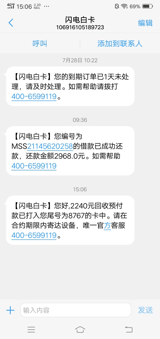 闪电白卡审核多久？昨天夜里申请的，现在还在审核中，套路了吗？有老哥知道吗38 / 作者:悔不当初有毛用 / 