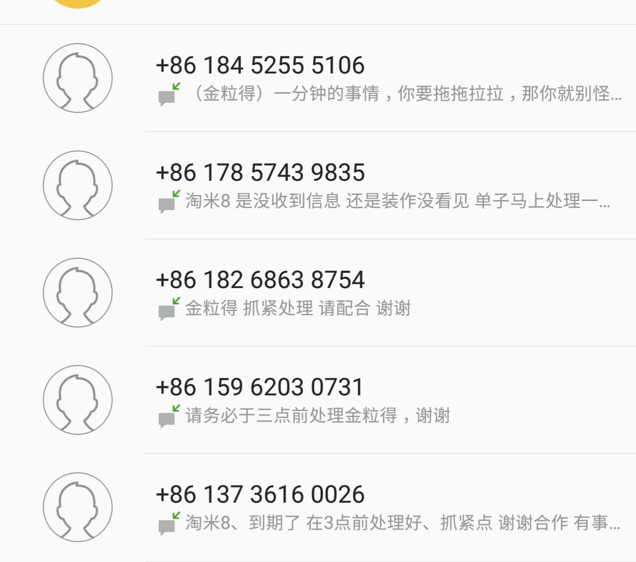 9177，如意花，金粒得，淘米89177，如意花，金粒得，淘米8，都是g，还款日当48 / 作者:热血 / 