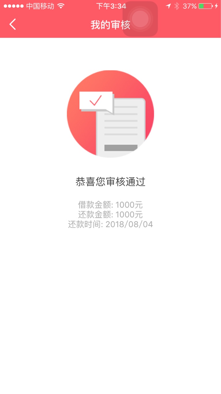 微钱袋，无回访，我狗分4开头，负面14条都下了看图

81 / 作者:18703751112 / 