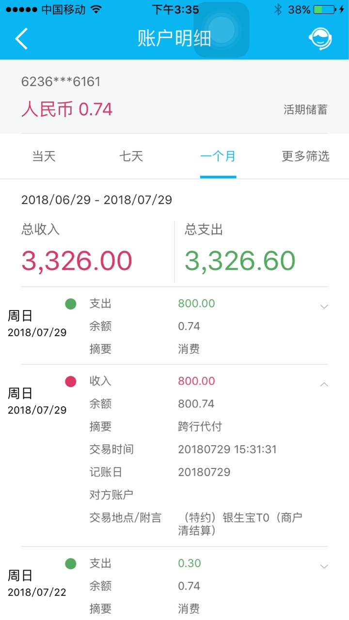 微钱袋，无回访，我狗分4开头，负面14条都下了看图

11 / 作者:18703751112 / 